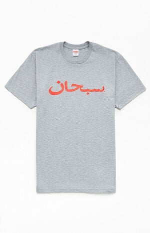 Heather Grey Arabic Logo T-Shirt