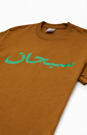 Arabic Logo T-Shirt image number 2