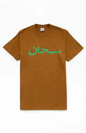 Arabic Logo T-Shirt image number 1
